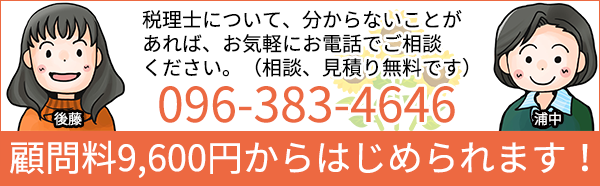 お気軽にお電話ください